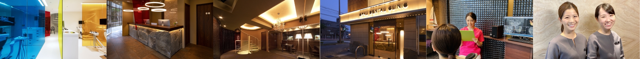 オパールデンタルクリニック